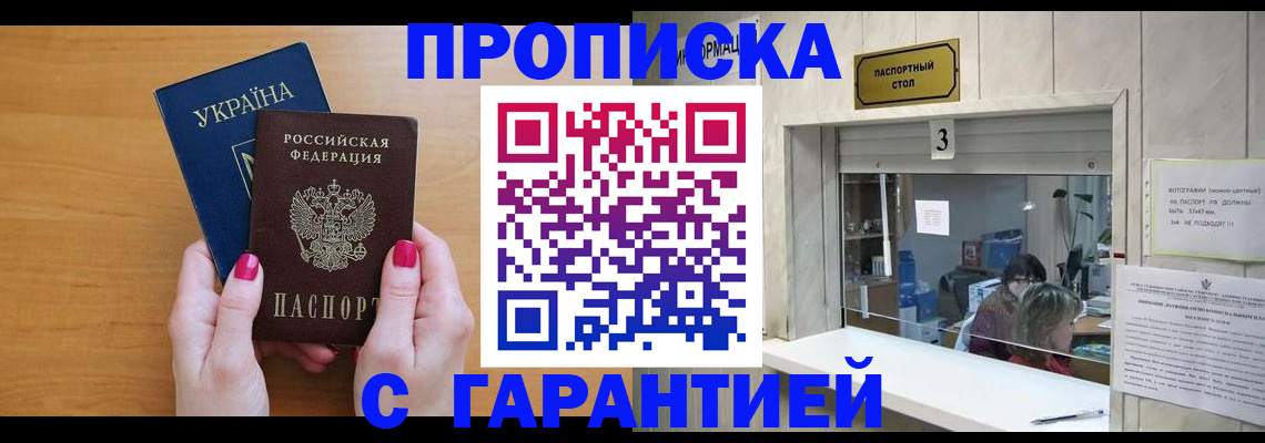 прописка для школы в Щучье